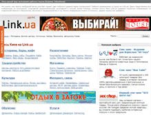 Tablet Screenshot of kiev.link.ua