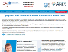 Tablet Screenshot of link.msk.ru