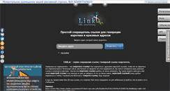 Desktop Screenshot of link.ac