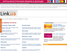 Tablet Screenshot of donetsk.link.uadonetsk.link.ua