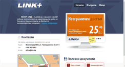 Desktop Screenshot of link.bg