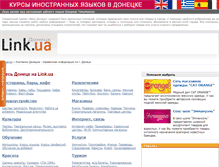 Tablet Screenshot of donetsk.link.ua